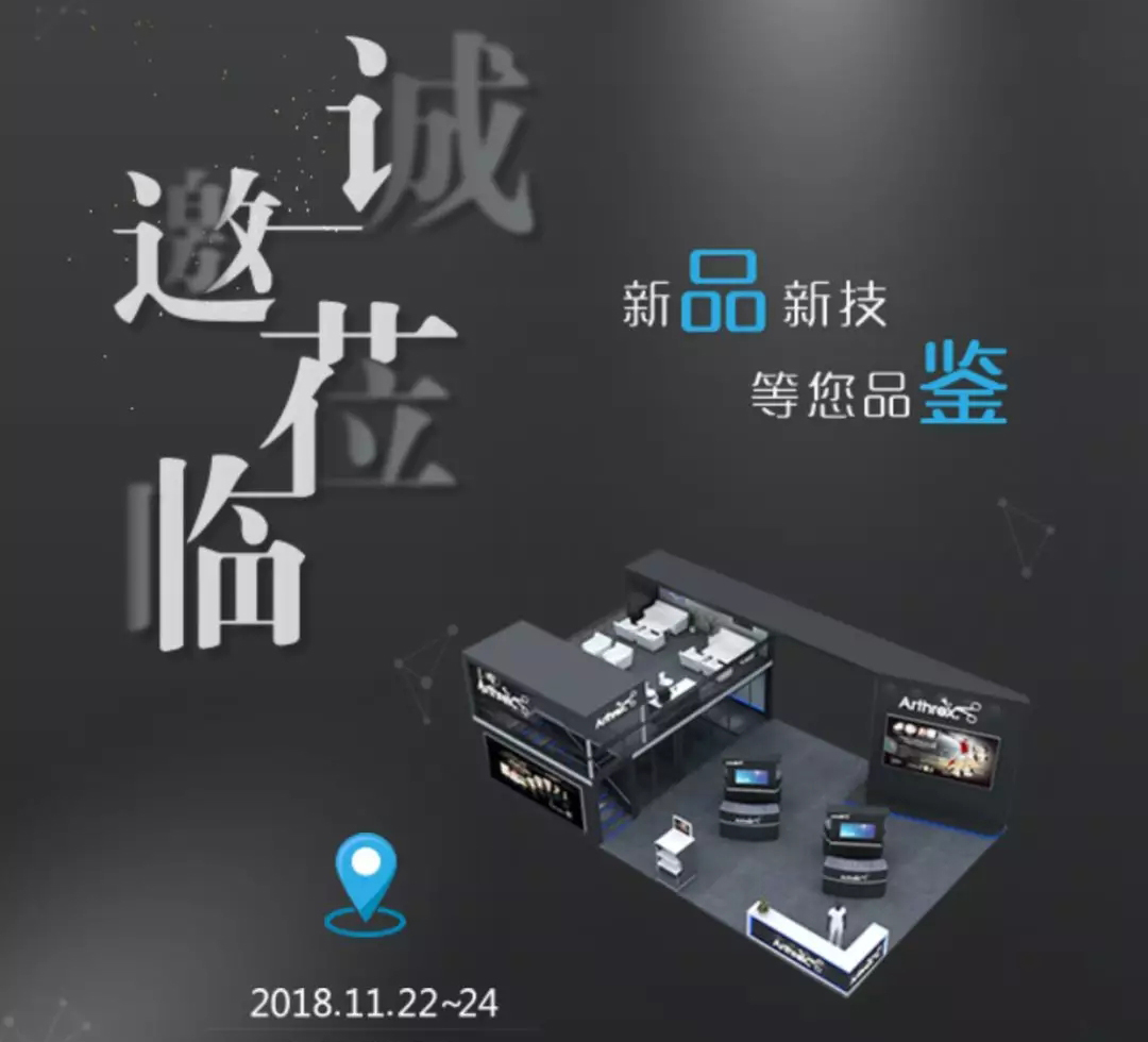 叮～您有一份COA邀请函，请注意查收！
