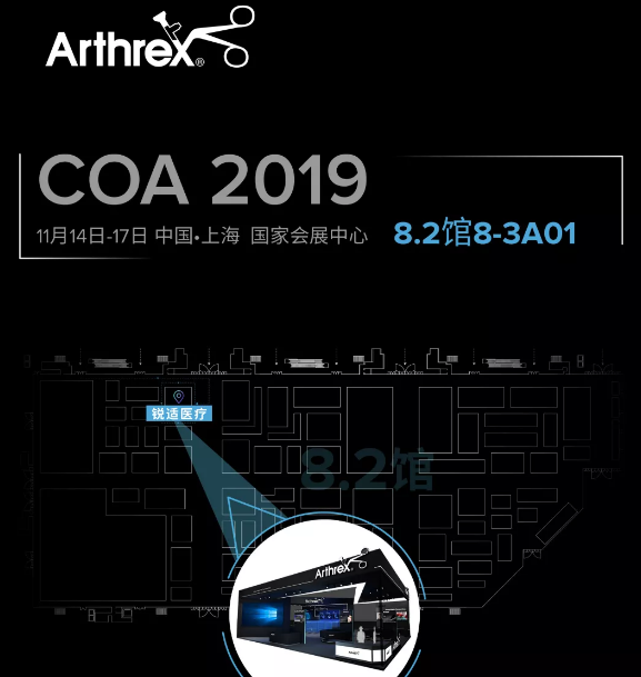 Arthrex，与您相约2019COA