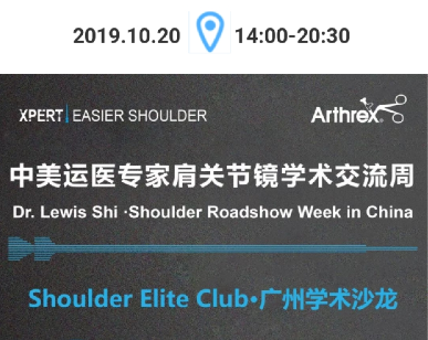 中美运医专家肩关节镜学术交流周——Dr. Lewis Shi中国巡讲