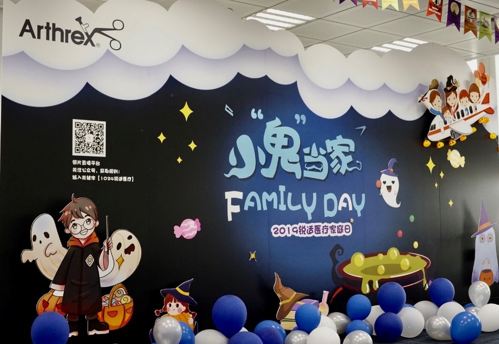 小鬼当家｜Arthrex家庭日