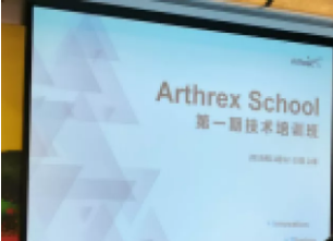 Arthrex School第一期技术培训班暨开学典礼 隆重举行