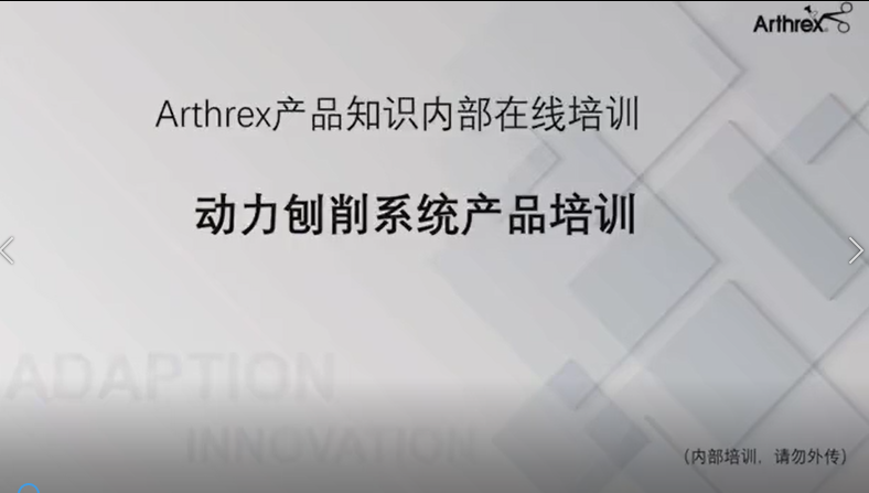 动力刨削系统产品培训