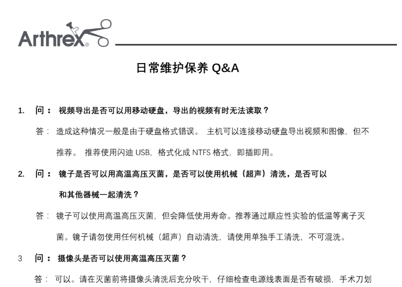 设备日常维护保养Q&A