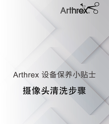 摄像头的清洗步骤