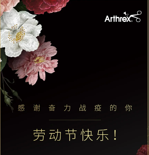 感谢奋力战疫的你，劳动节快乐！