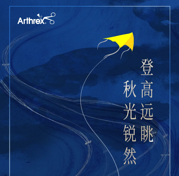 登高远眺，秋光锐然