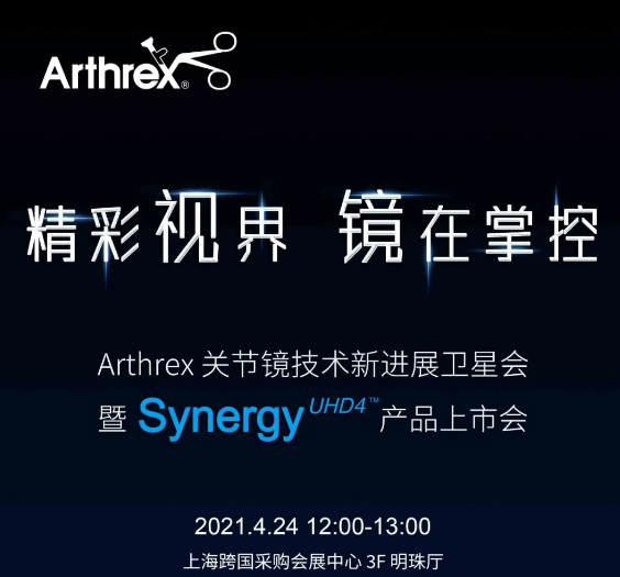 精彩世界，镜在掌控——Synergy UHD4上市预告