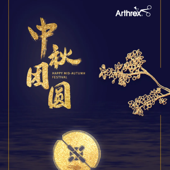 中秋快乐，人月团圆！