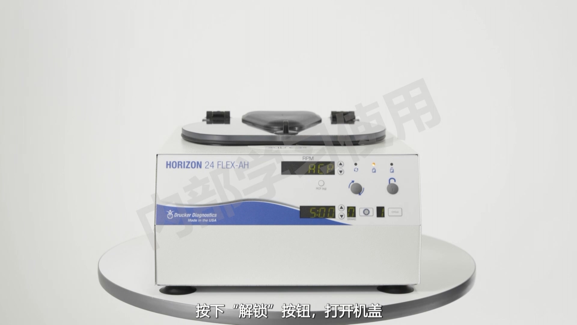 操作指南-德鲁克离心机