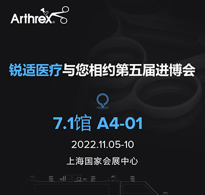 进博首秀，期待相遇——11月5日-11月10日，不见不散