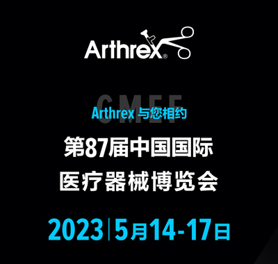 邀请函｜Arthrex诚邀您参加CMEF第87届中国医疗器械博览会