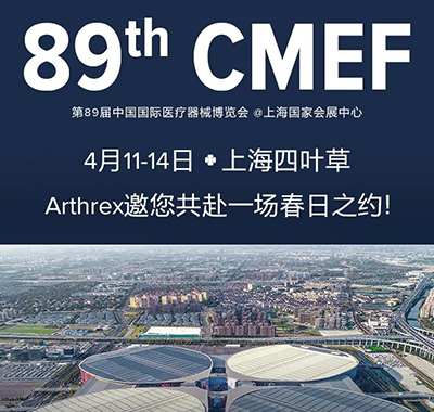 相约CMEF，Arthrex邀您共赴一场春日之约