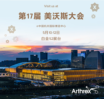 Arthrex 邀您共赴第十七届美沃斯大会