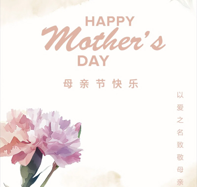 国际护士节&母亲节｜岁月不止，惟爱不变