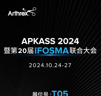 20th IFOSMA，Arthrex与您相约博鳌