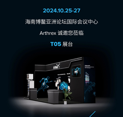 诚邀莅临 Arthrex 展台，共享精彩
