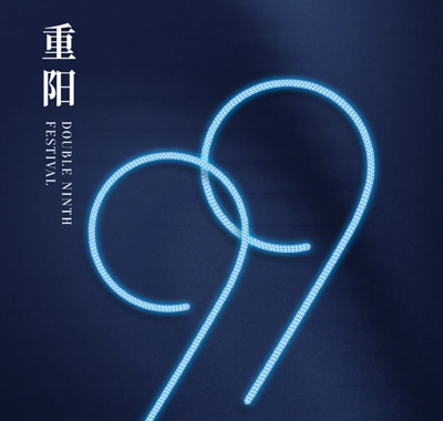 九九时光 捆扎安康