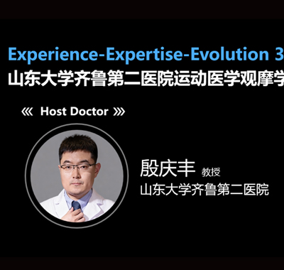 3E之路，精进之道 | 山东大学齐鲁第二医院运动医学观摩学习班 · 2025秋季观摩课程顺利收官