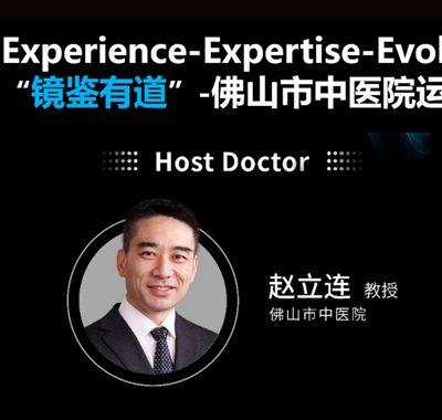 3E之路，精进之道 | 佛山市中医院运动医学高级观摩班（秋季班）圆满落幕