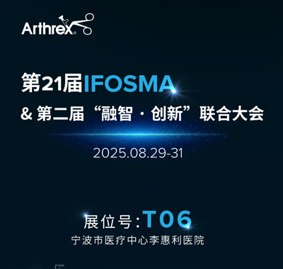 21st IFOSMA，Arthrex与您相约